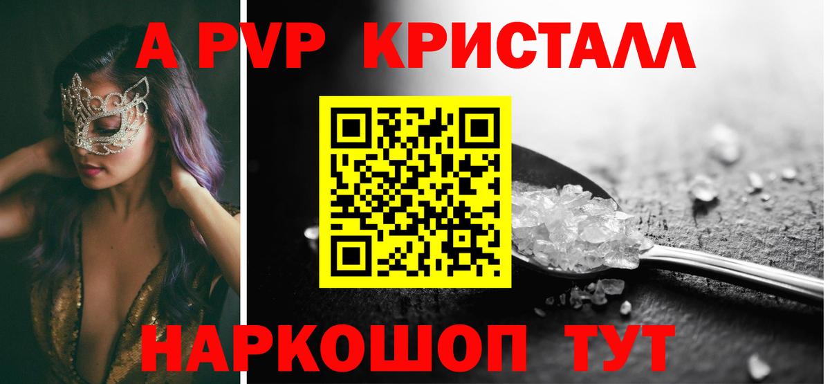 А ПВП мука Кубинка