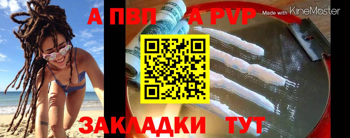 Альфа ПВП Соль  A PVP крисы CK  А ПВП VHQ  Вход с VPN  Кубинка 