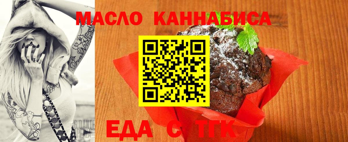 Кубинка  Еда ТГК конопля  Вход с VPN 
