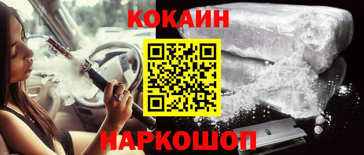 КОКАИН 98%  Cocaine 97%  Кубинка  Вход с VPN 