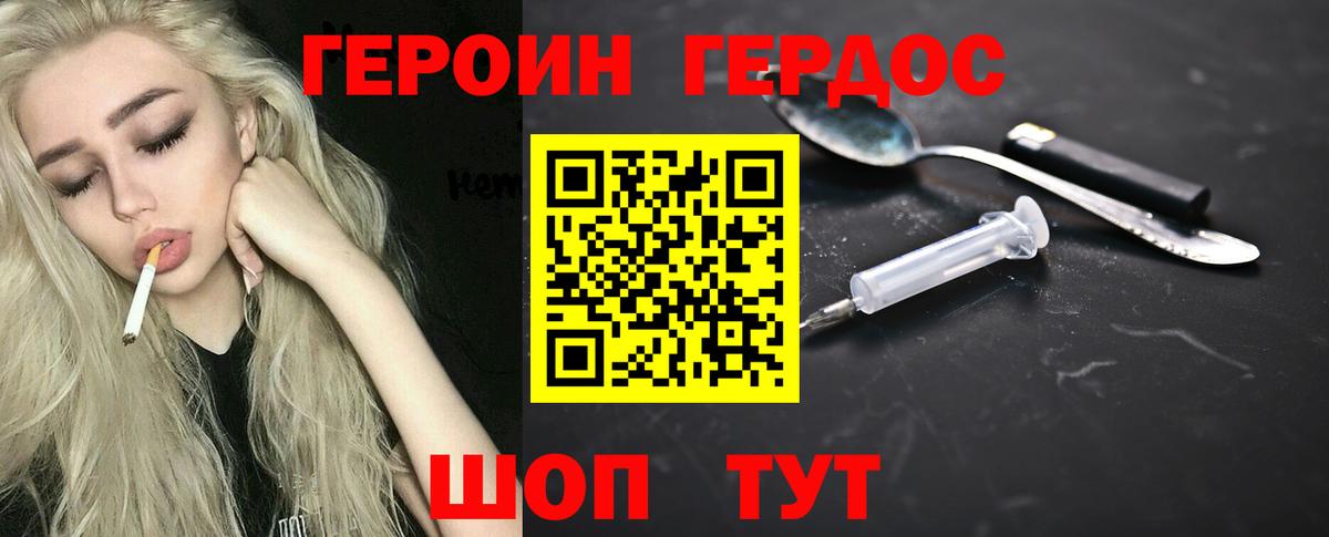 Кубинка  ГЕРОИН гречка  Героин  Вход с VPN 