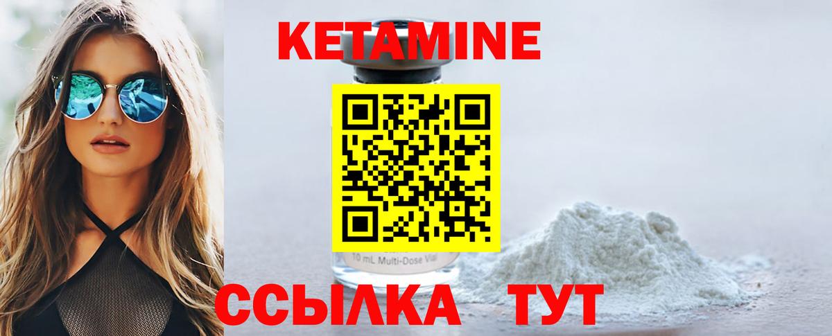 Кубинка  Кетамин ketamine  КЕТАМИН VHQ  Вход с VPN 