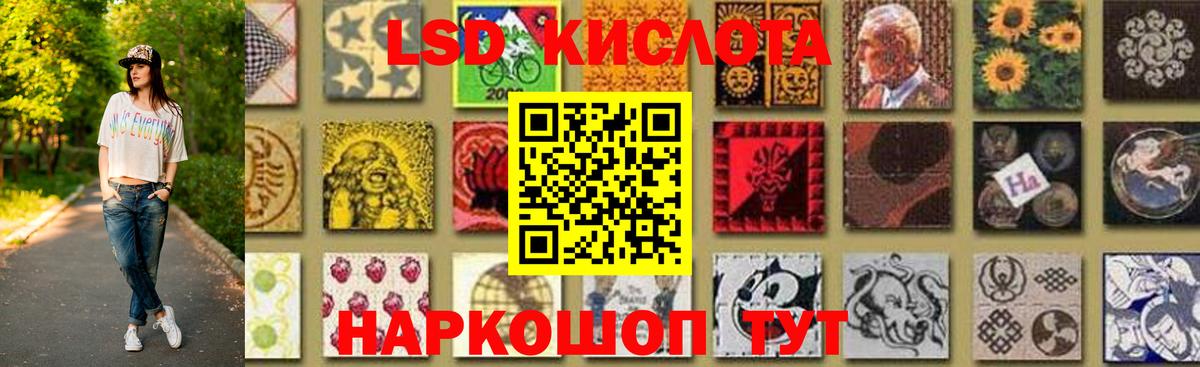 LSD-25 экстази кислота Кубинка