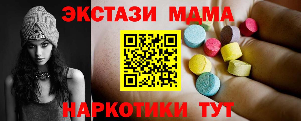 MDMA VHQ  MDMA  Кубинка  MDMA VHQ  Вход с VPN 