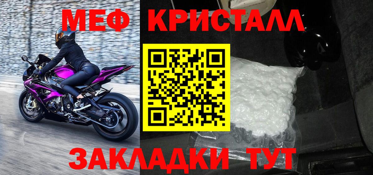 где купить наркоту  Вход с VPN  МЯУ-МЯУ 4 MMC  МЯУ-МЯУ  Кубинка  МЯУ-МЯУ кристаллы 