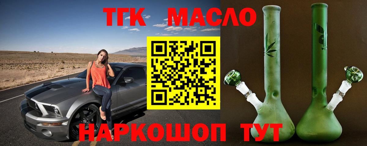 Кубинка  ТГК жижа  Дистиллят ТГК гашишное масло  Вход с VPN 