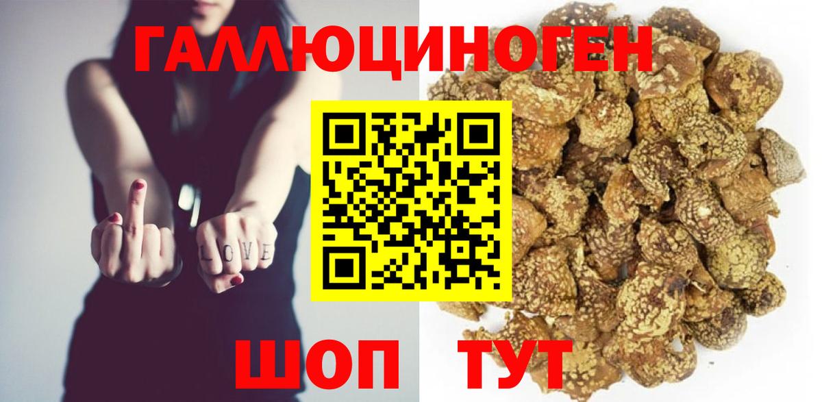 Галлюциногенные грибы мицелий  Галлюциногенные грибы ЛСД  закладки  Вход с VPN  Кубинка 